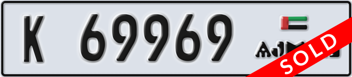 ajman License Plate Number 69969 Code K