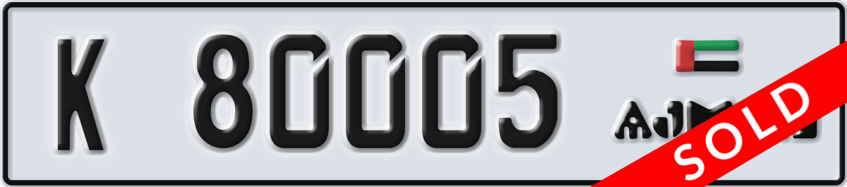 ajman License Plate Number 80005 Code K