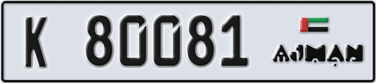 ajman License Plate Number 80081 Code K