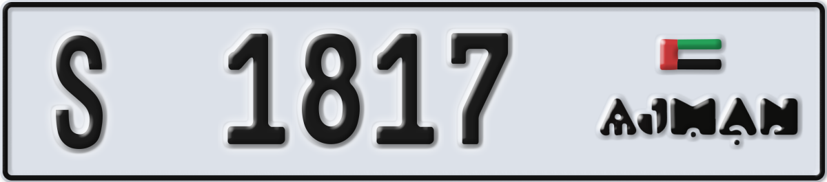 ajman License Plate Number 1817 Code S