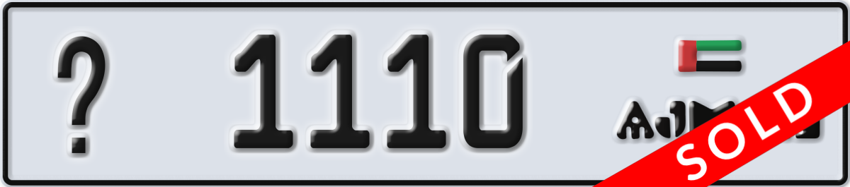 ajman License Plate Number 1110 Code _