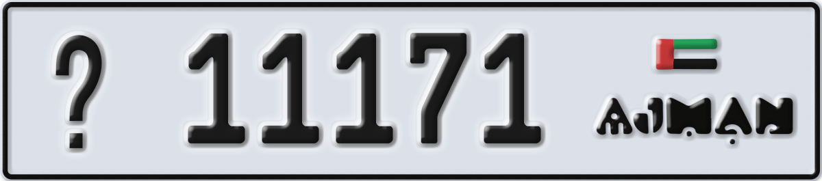 ajman License Plate Number 11171 Code _