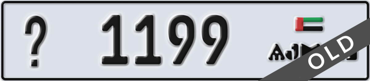 ajman License Plate Number 1199 Code _