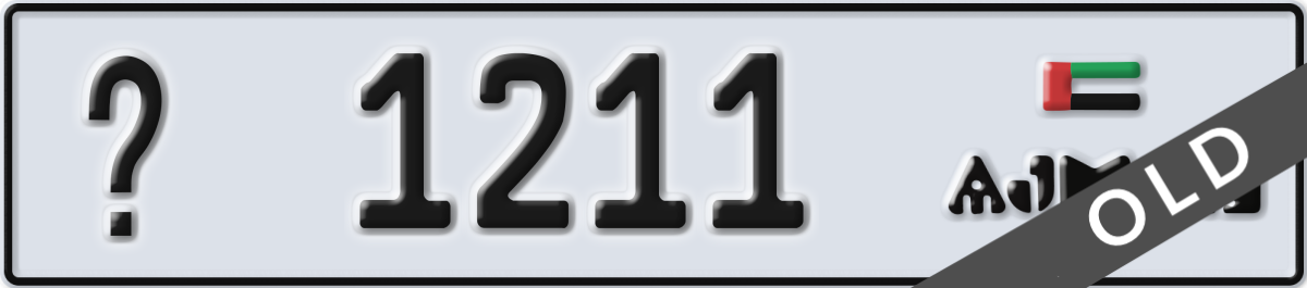 ajman License Plate Number 1211 Code _