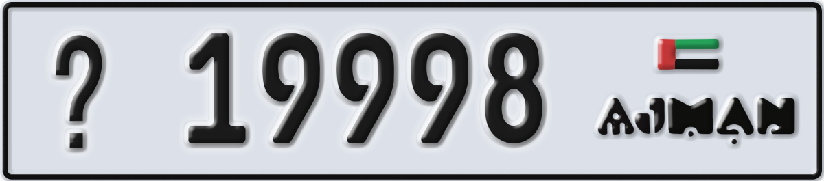 ajman License Plate Number 19998 Code _