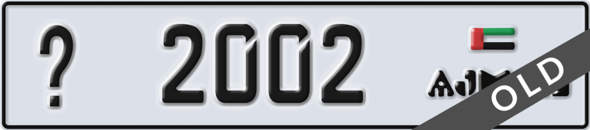 ajman License Plate Number 2002 Code _