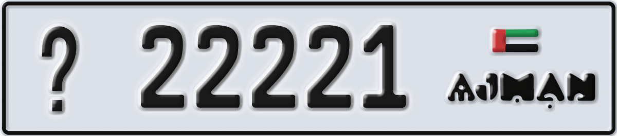 ajman License Plate Number 22221 Code _