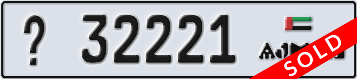 ajman License Plate Number 32221 Code _