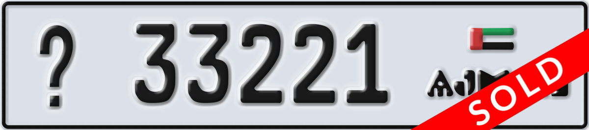 ajman License Plate Number 33221 Code _