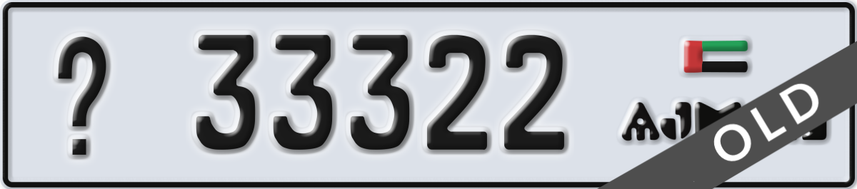 ajman License Plate Number 33322 Code _