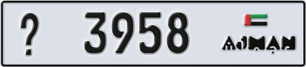 ajman License Plate Number 3958 Code _