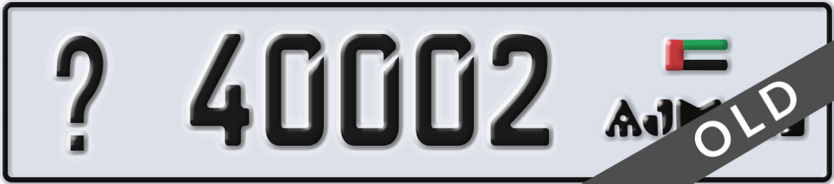 ajman License Plate Number 40002 Code _