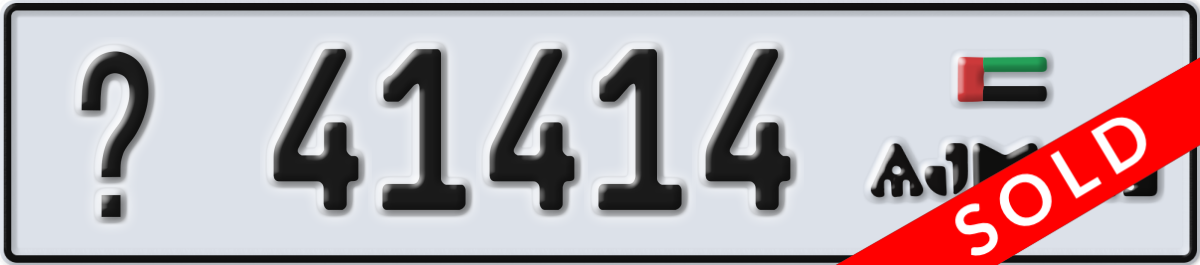 ajman License Plate Number 41414 Code _