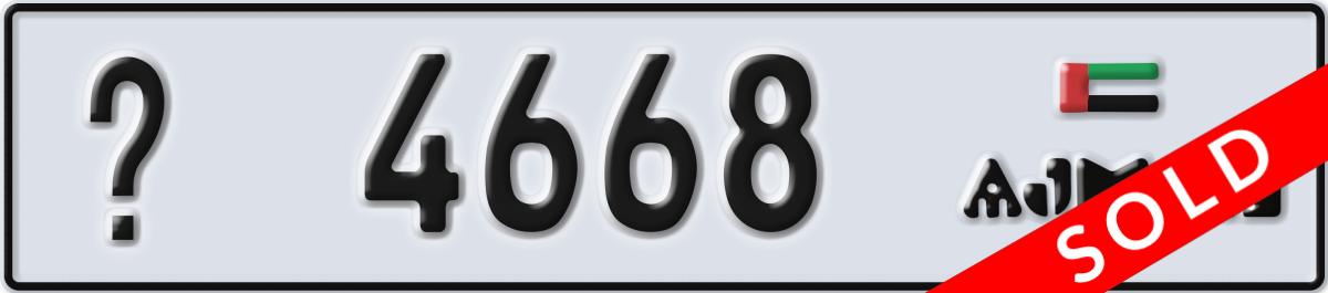 ajman License Plate Number 4668 Code _