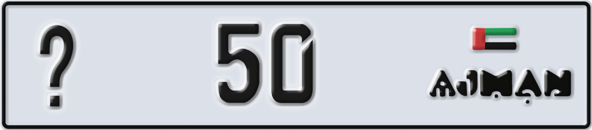 ajman License Plate Number 50 Code _