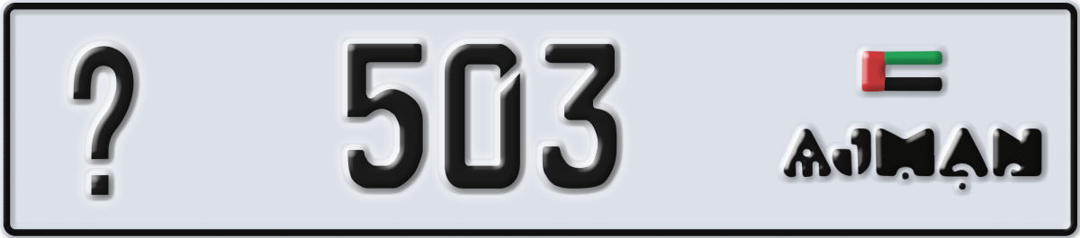 ajman License Plate Number 503 Code _