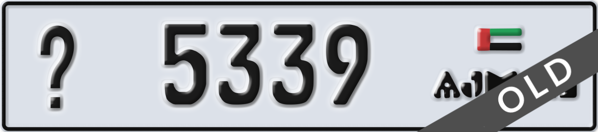 ajman License Plate Number 5339 Code _