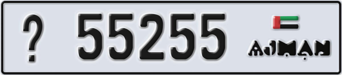 ajman License Plate Number 55255 Code _