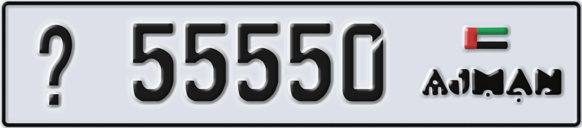 ajman License Plate Number 55550 Code _