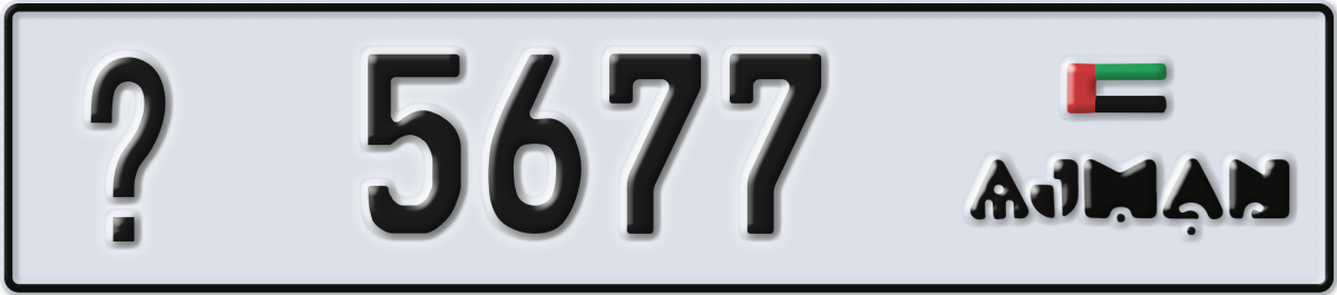 ajman License Plate Number 5677 Code _