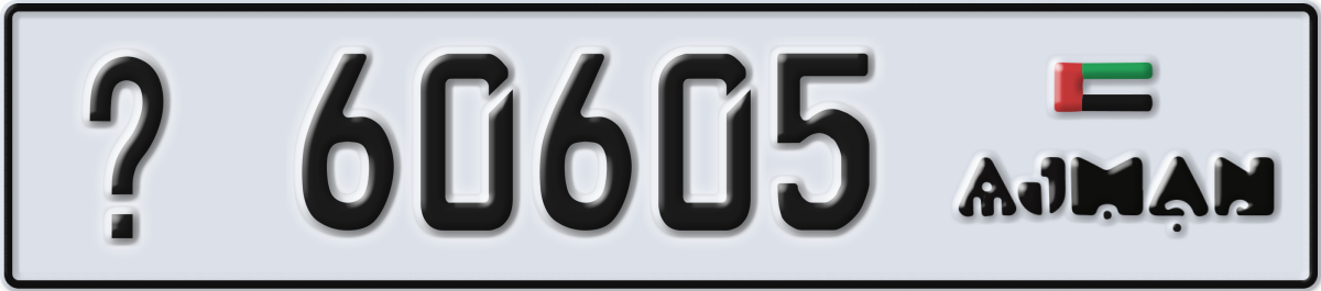 ajman License Plate Number 60605 Code _