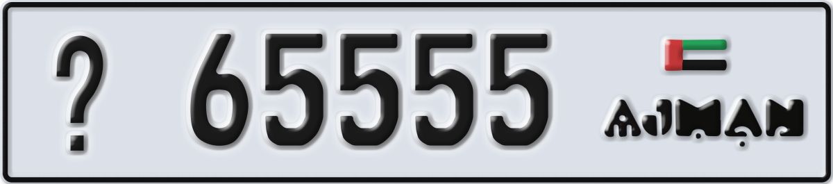 ajman License Plate Number 65555 Code _