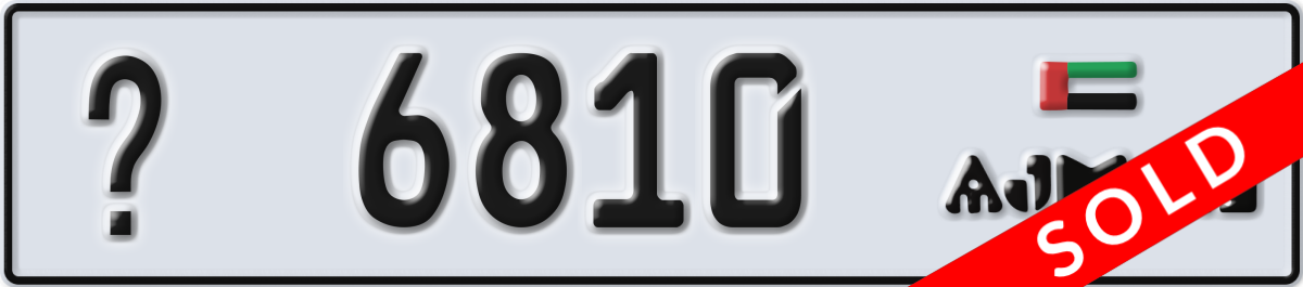 ajman License Plate Number 6810 Code _