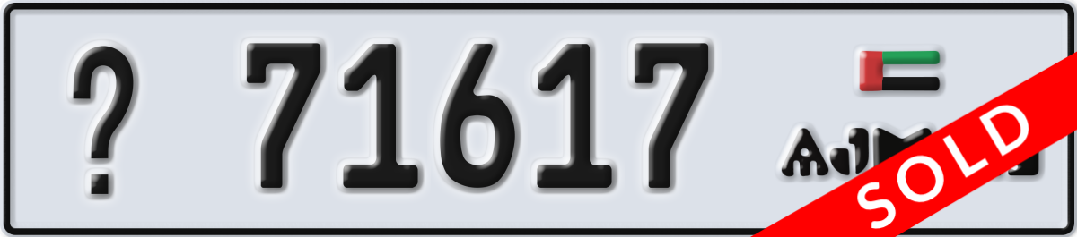 ajman License Plate Number 71617 Code _