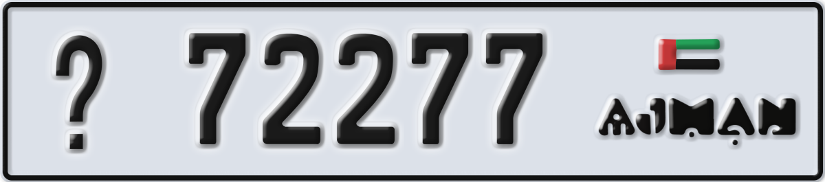 ajman License Plate Number 72277 Code _