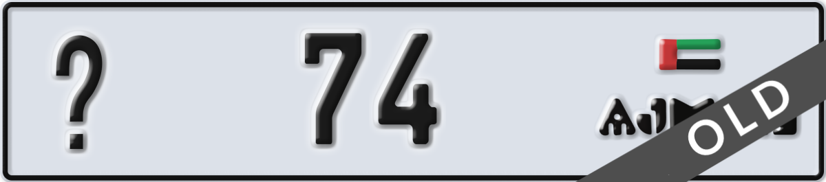 ajman License Plate Number 74 Code _