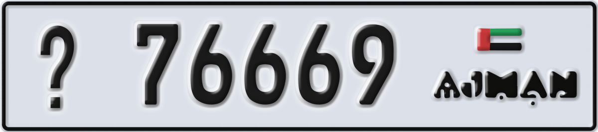 ajman License Plate Number 76669 Code _
