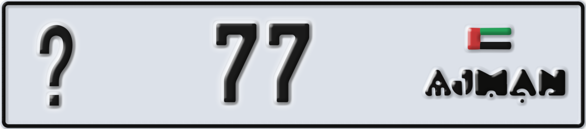 ajman License Plate Number 77 Code _