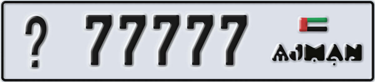 ajman License Plate Number 77777 Code _
