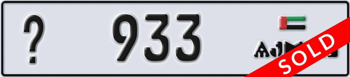 ajman License Plate Number 933 Code _