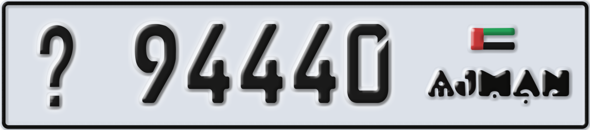 ajman License Plate Number 94440 Code _