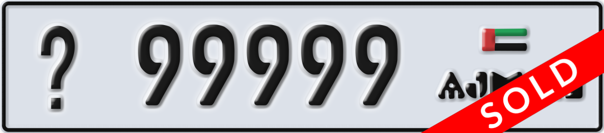 ajman License Plate Number 99999 Code _