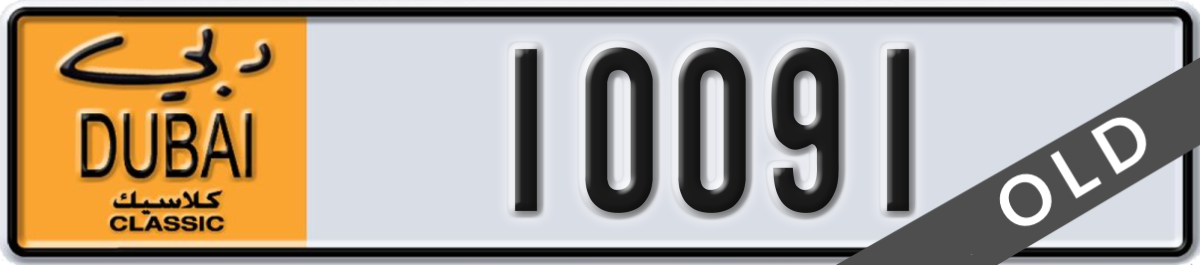 dubai classic License Plate Number 10091 Code NOC