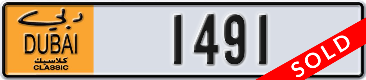 dubai classic License Plate Number 1491 Code NOC