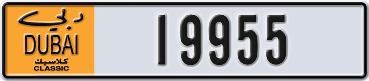 dubai classic License Plate Number 19955 Code NOC