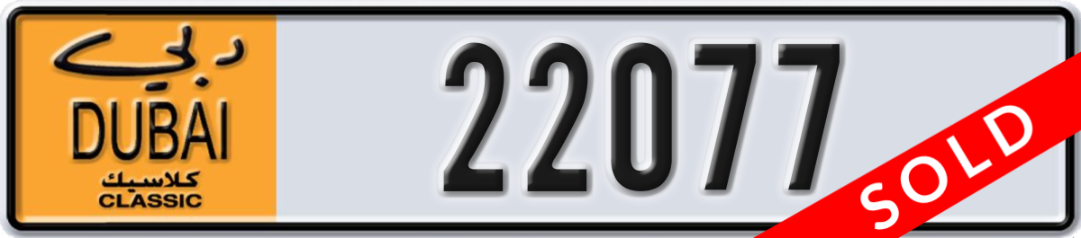 dubai classic License Plate Number 22077 Code NOC