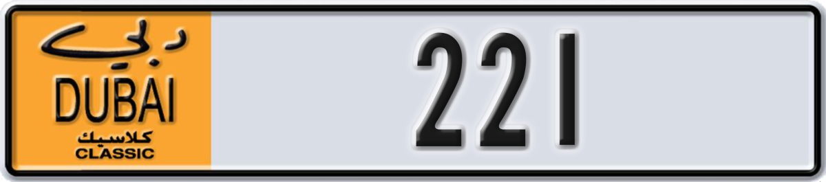 dubai classic License Plate Number 221 Code NOC