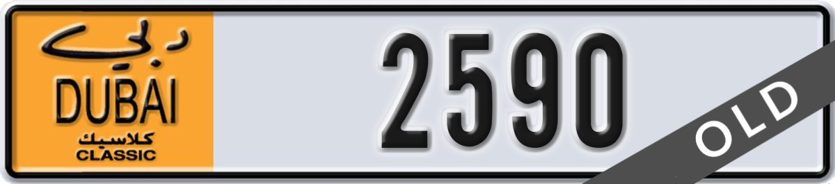 dubai classic License Plate Number 2590 Code NOC