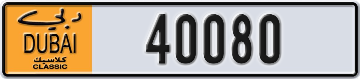 dubai classic License Plate Number 40080 Code NOC