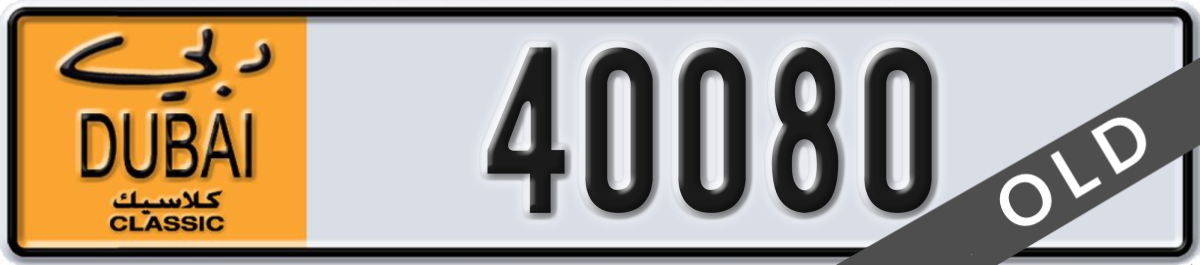 dubai classic License Plate Number 40080 Code NOC