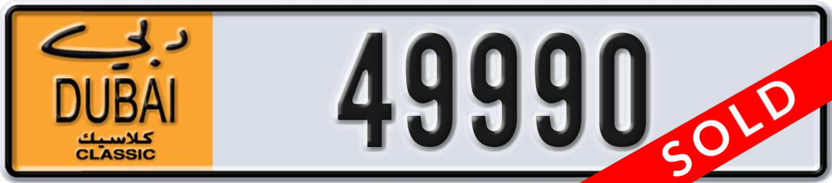 dubai classic License Plate Number 49990 Code NOC