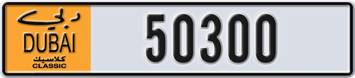dubai classic License Plate Number 50300 Code NOC