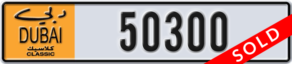 dubai classic License Plate Number 50300 Code NOC