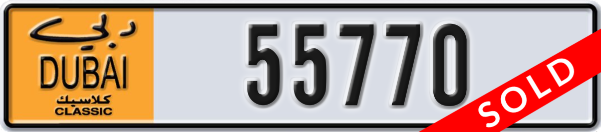 dubai classic License Plate Number 55770 Code NOC