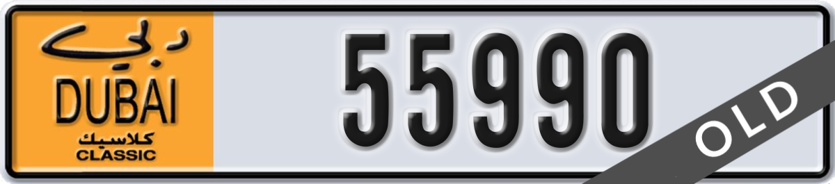dubai classic License Plate Number 55990 Code NOC