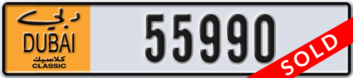 dubai classic License Plate Number 55990 Code NOC